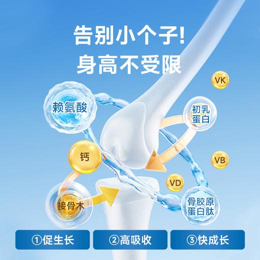 德国BALANS 贝兰斯成长宝赖氨酸乳钙软糖 150g/瓶 商品图2