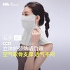 蕉下立体护颈防晒口罩AL342 商品缩略图0