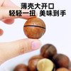 【特惠10.9】新农哥夏威夷果奶香味袋装60g*2（新老包装随机发）【保质期至2026/10/17】-专享价 商品缩略图5