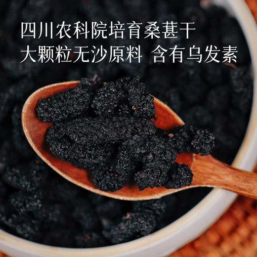 【定制乌发汤 】黑豆、黑米、垆土山药干、黑枸杞、桑葚干 健康食养~湖州仓 商品图3