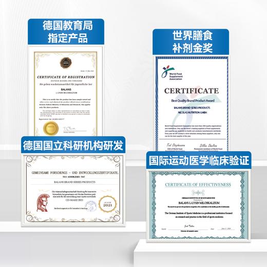 德国BALANS 贝兰斯成长宝赖氨酸乳钙软糖 150g/瓶 商品图5