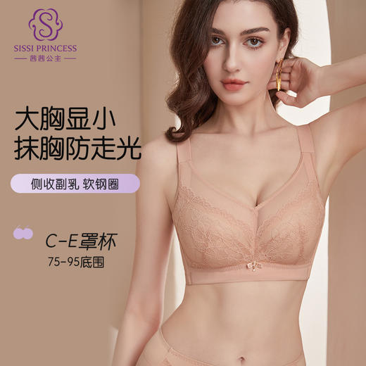 尚缇流光水晶杯文胸 商品图2
