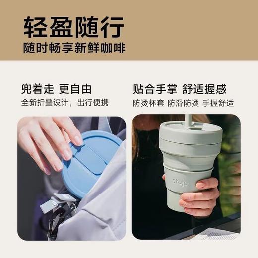 美国 Stojo 硅胶环保折叠便携咖啡杯系列 商品图1
