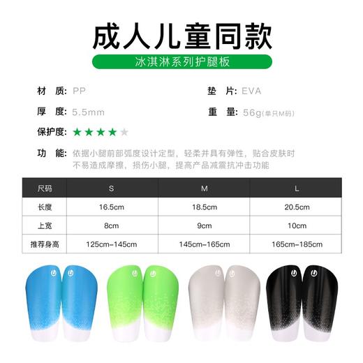 【人气款】李质造 足球运动训练防撞插片式比赛缓震护腿板成人男 商品图4