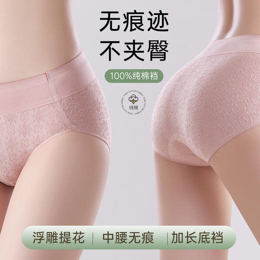 雀说 【3条】纯棉内裤女士浮雕提花全棉裆薄款内裤2467 商品图3