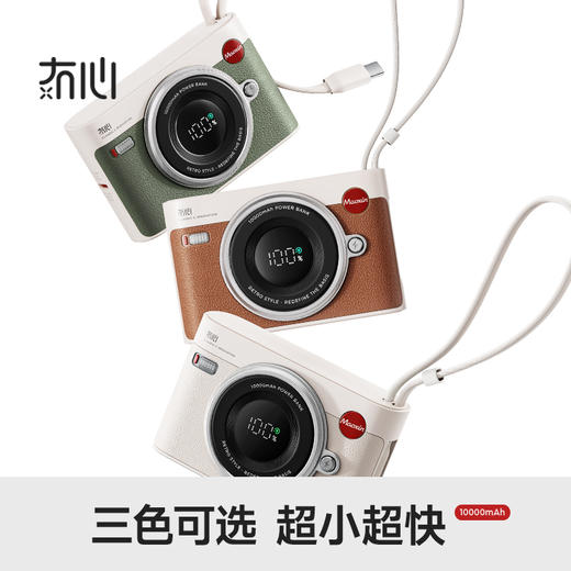 冇心CCD2代充电宝超薄小巧便携自带线超大容量10000毫安迷你移动电源 商品图0