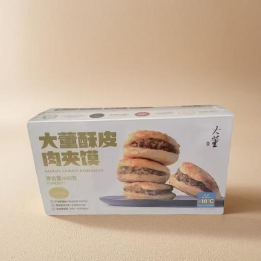 大董酥皮肉夹馍（4粒装）440g/盒 商品图0