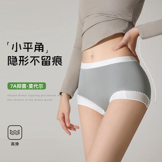 【7A抑菌】洁丽雅3条装中腰莫代尔女士内裤纯棉抑菌裆平角裤 商品图5