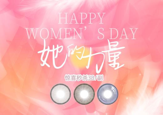 她的力量3/8 限时特价  半年抛 商品图0