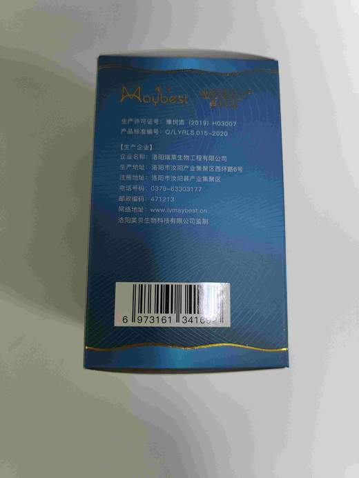 美贝   真不同 A（蓝）  镇痛关节灵，2027年8月10号到期，杜仲叶提取物、天然植物原料黄芪、骨碎补、维生素、微量元素、酶解鸡肉粉、酶解鱼肉粉等。 商品图2