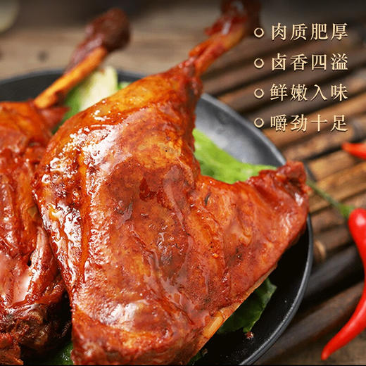 酱卤大鸭腿，20袋超值组，严选新鲜鸭腿与多味香辛料，古法工艺腌制与酱制，肉质劲道入味，酱香浓郁，吃到嘴里肉酥绵糯，滋味鲜香，口感层次分明营养丰富M 商品图3