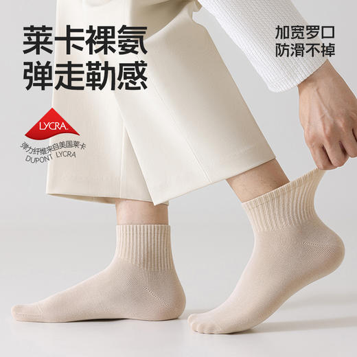 宝子们看过来，嘎嘎好穿的棉袜 拾袜记吸汗防臭纯色女士/男士短筒袜  内外皆棉，快速吸汗，透气干爽 7A抗菌防臭，脱鞋尴尬不再有  商品图3