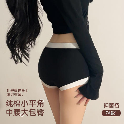 【7A抑菌】洁丽雅3条装中腰女士纯棉平角内裤清新撞色包臀内裤女 商品图7