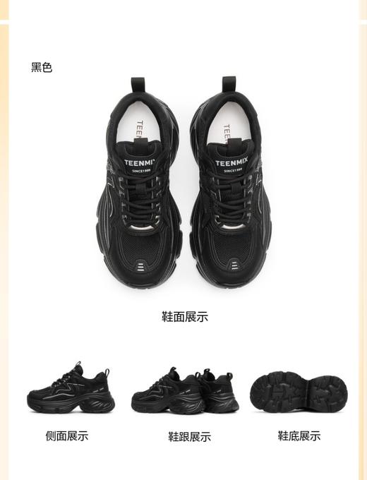 TEENMIX天美意闪电鞋复古厚底增高老爹鞋运动鞋女小白休闲鞋2025春季新款 商品图9