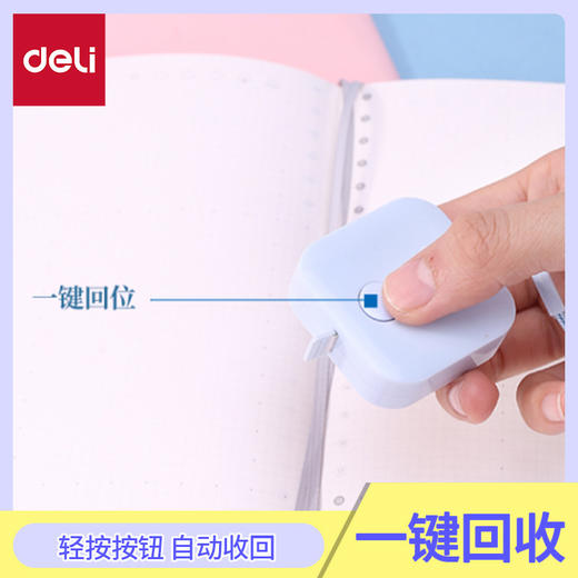 【Deli/得力文具！随身可爱迷你皮尺】奇幻马卡龙般色彩软尺，随身迷你小卷尺，轻拉自动收回。三围测量尽在掌握，停手处自动卡位！ 商品图3