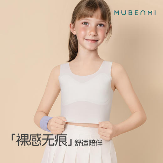 MUBENMI木本木米少女内衣-1阶段小背心SSG8510 商品图1