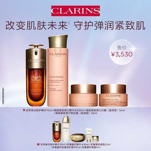 娇韵诗双萃焕活修护九件套 商品图0