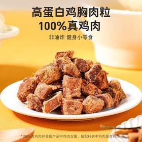 【鲨鱼菲特-秒杀】鸡肉粒60g*1袋