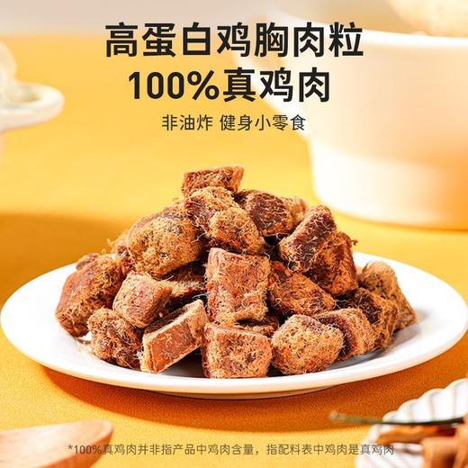 【鲨鱼菲特-秒杀】鸡肉粒60g*1袋 商品图0