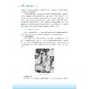 人工智能通识基础（人文艺术）/国家教材建设重点研究基地重点成果/许端清 陈静远 唐谈 李爽编著/浙江大学出版社 商品缩略图3