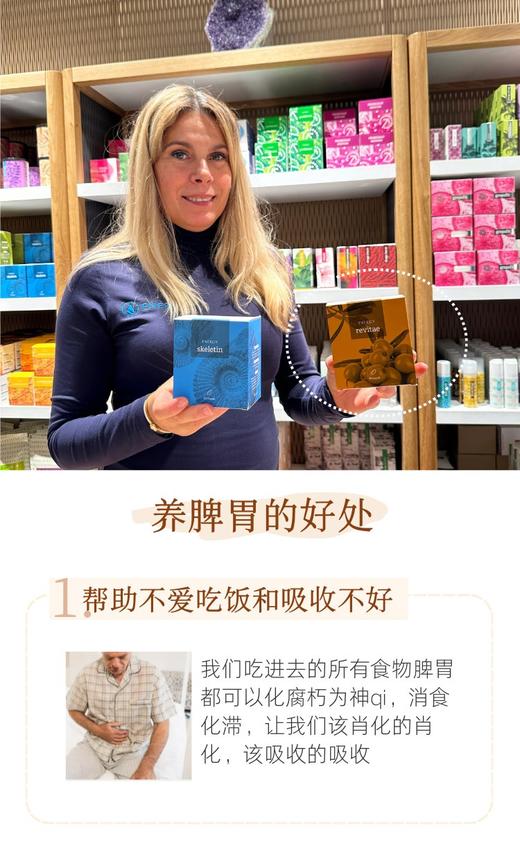 一切从养脾胃开始！捷克安能聚沙棘胶囊90粒 帮助脾胃消化力 专攻中焦不通 商品图3