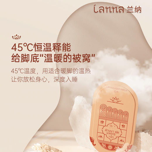 【超值50贴】泰国LANNA兰纳第二代足贴 黑姜陈艾/红花睡莲/柠檬香草/迷迭马鞭草 2贴/袋*25袋 商品图4