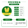 Mollers双效鱼油胶囊omega3 维生素ADE（挪威进口、112粒/瓶） -店铺展示 商品缩略图1