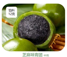 zzll芝麻味青团 60g*4
