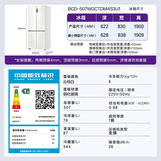 卡萨帝星空冰箱_BCD-507WGCTDM4S3U1 商品图3