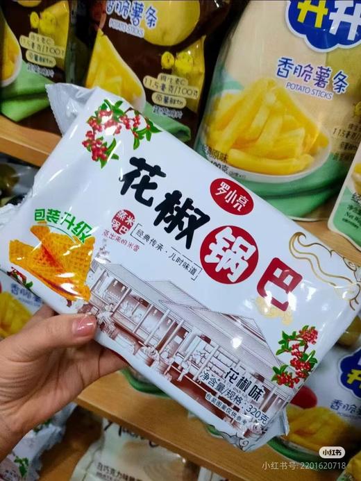 罗小亮花椒锅巴一袋 商品图2
