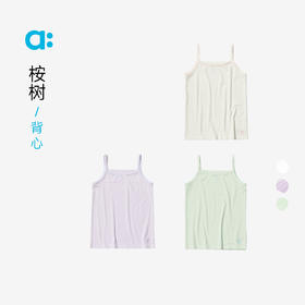 【粉丝专属】allblu幼岚【桉树背心】儿童背心25春夏新款女童柔软亲肤