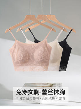 美奈川 蕾丝无痕贴合吊带