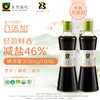 禾然有机淡盐酱油 500ml 2瓶装 商品缩略图0