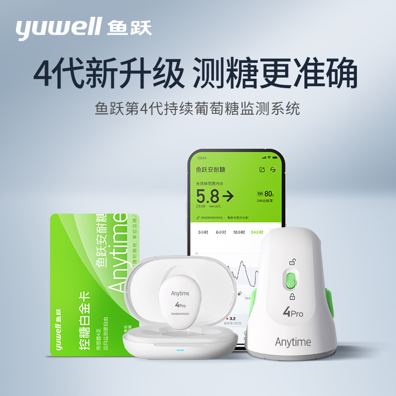 Anytime 4Pro动态监测仪家用医用24小时免扎针测试仪