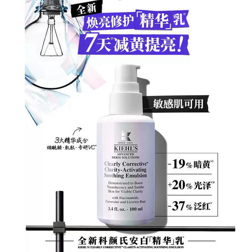 【1F】科颜氏（新品）安白精华乳 商品图0