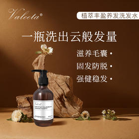 Valeeta沐浴露身体乳洗发水系列