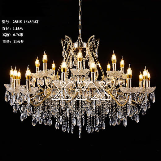 25815-16+8吊灯（运费自理） 商品图0