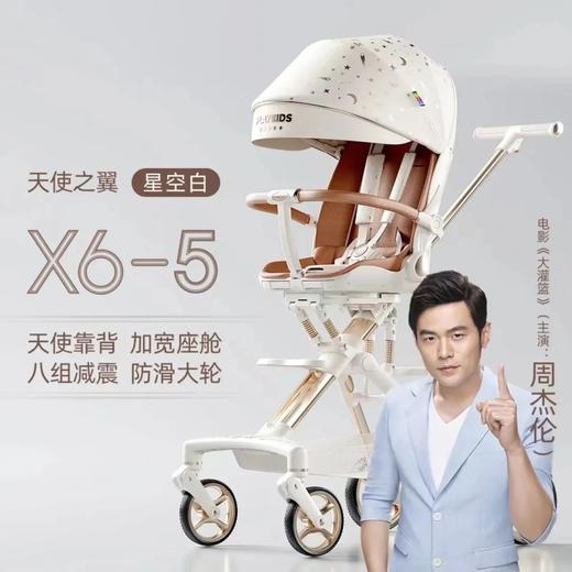 【积分商城】Playkids 普洛可天使之翼X6-5遛娃神器双向可坐可躺高景观手推车 商品图0