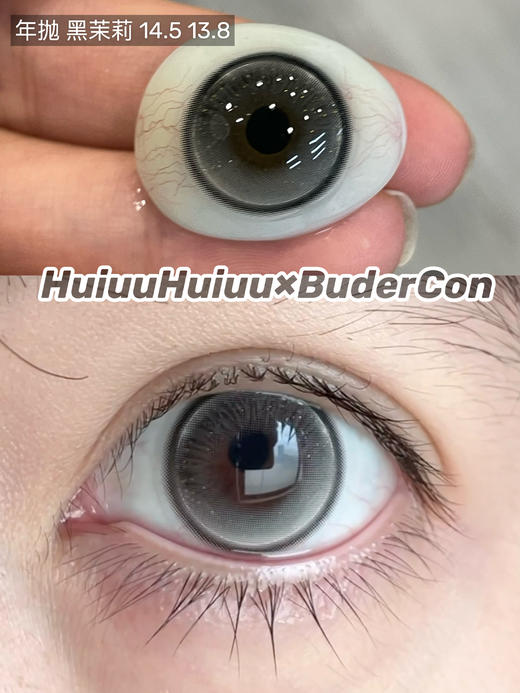 【大直径】BUDERCON-混血系列-珠珠玉润/雪花黑曜/失重心跳/哥特牛仔/克洛伊/黑茉莉-14.5mm【年抛0-800度 无525/575 】 商品图7