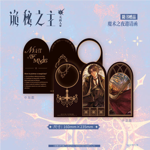 爱潜水的乌贼：诡秘之主.5 无面人.中 (典藏版 无删节精校版) 商品图2