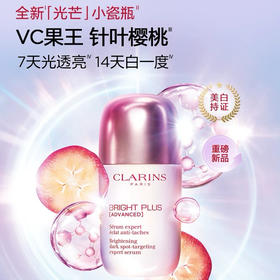 【1F】娇韵诗（新品）光芒小瓷瓶50ml