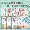 《中国古代文人传记》全10册 杜甫传、王维传、白居易传等 传承千年的文化精髓 做一个满腹经纶的人 商品缩略图0
