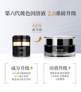 雪玲妃鲜叶黑金玻色因面霜