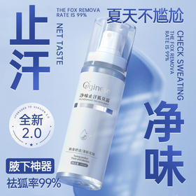欧橘Orginese 去味香体止汗露喷雾 60ml/瓶