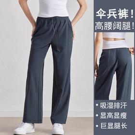 【3~5天发货】跃牌【美度空间】系列 SZ春夏褶皱宽松直筒裤加宽高腰阔腿抽绳伞兵裤ADCK52036