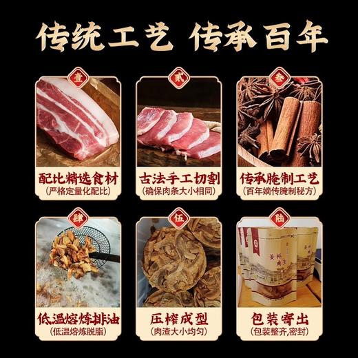 【黄桥肉渣】猪油渣 手工熬制无添加 商品图2