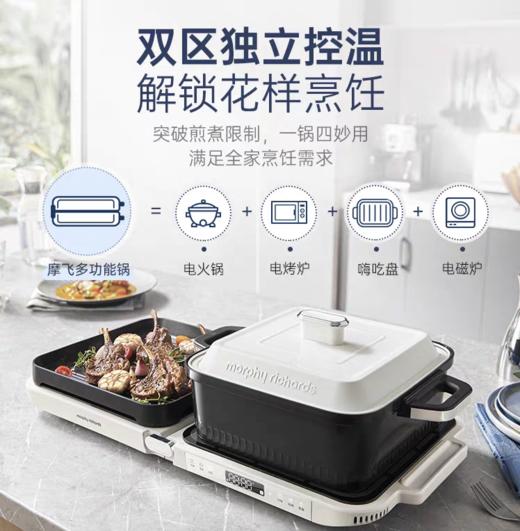 【春上新】10楼  摩飞  折叠多功能锅 MR9188 吊牌价1590元 活动价1399元 商品图3