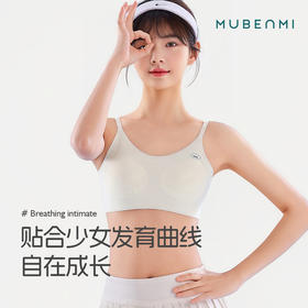 MUBENMI木本木米少女内衣-1-2阶段可调节细肩带HR937