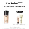 魅可购无瑕粉底液2.0'30ml既享礼赠2件 商品缩略图0