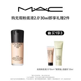 魅可购无瑕粉底液2.0'30ml既享礼赠2件